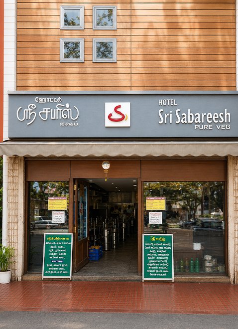 Hotel Sree Sabarees Town Hall 1 branch exterior entrance